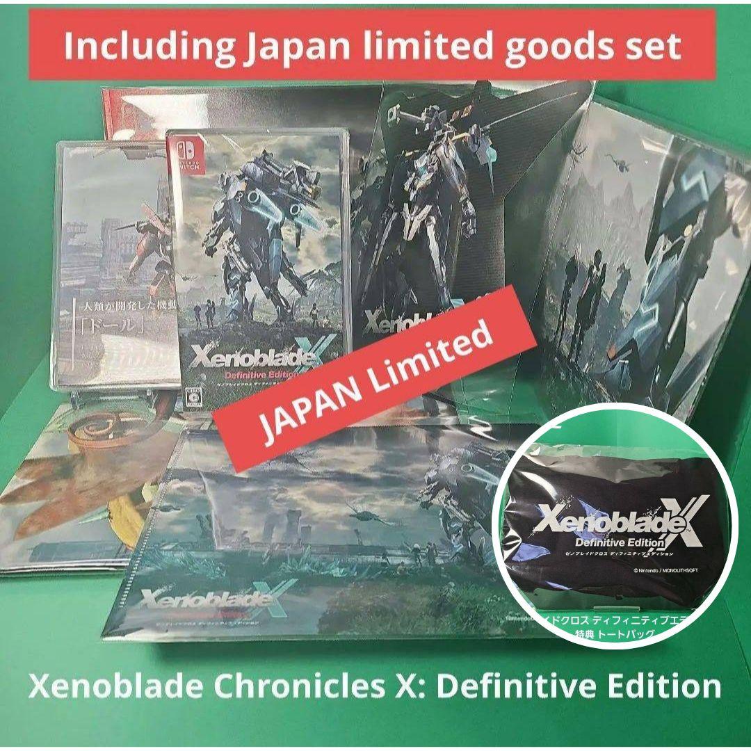 【新品未開封】ゼノブレイドクロス ディフィニティブエディション 特典付き