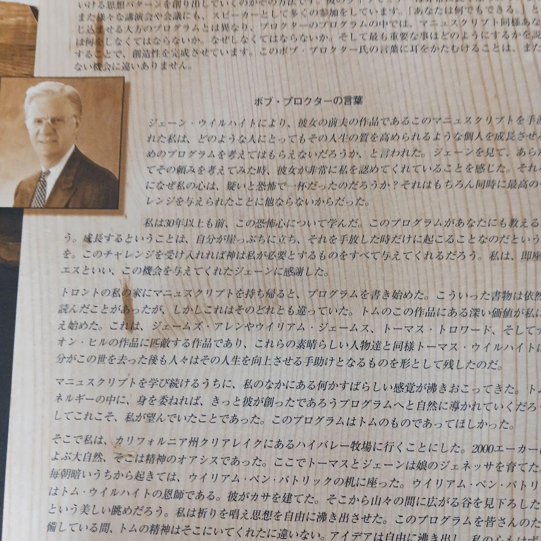 超激レア、LIFESUCCESS、究極プログラム、ボブプロクター、ナポレオンヒル