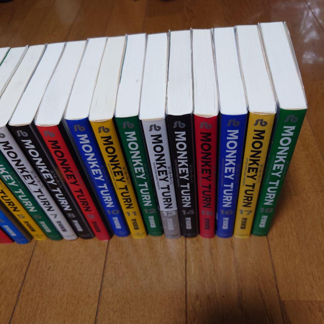 モンキーターン = MONKEY TURN　文庫版 全18巻セット