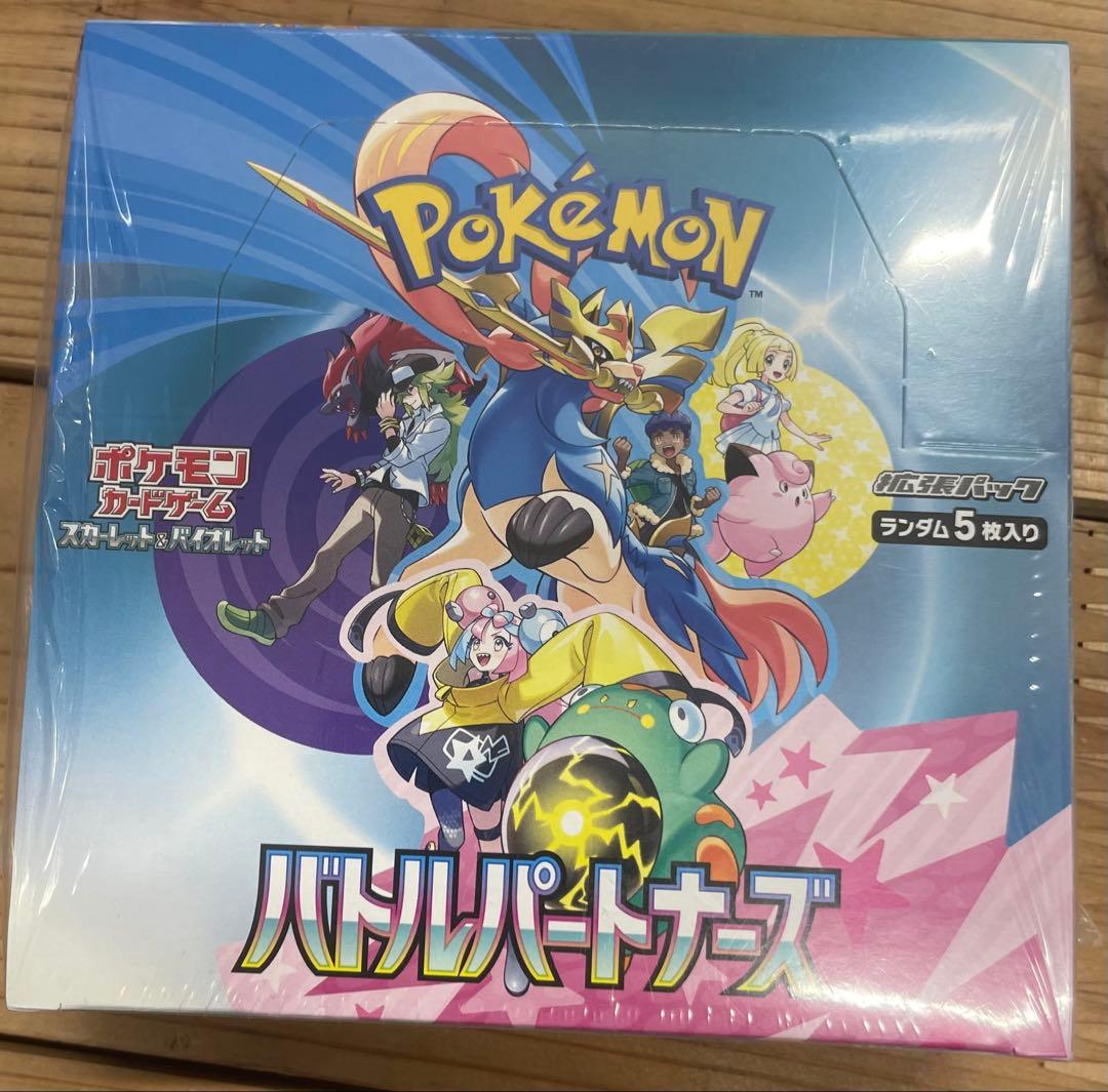 ポケモンカードゲーム バトルパートナーズ未開封box
