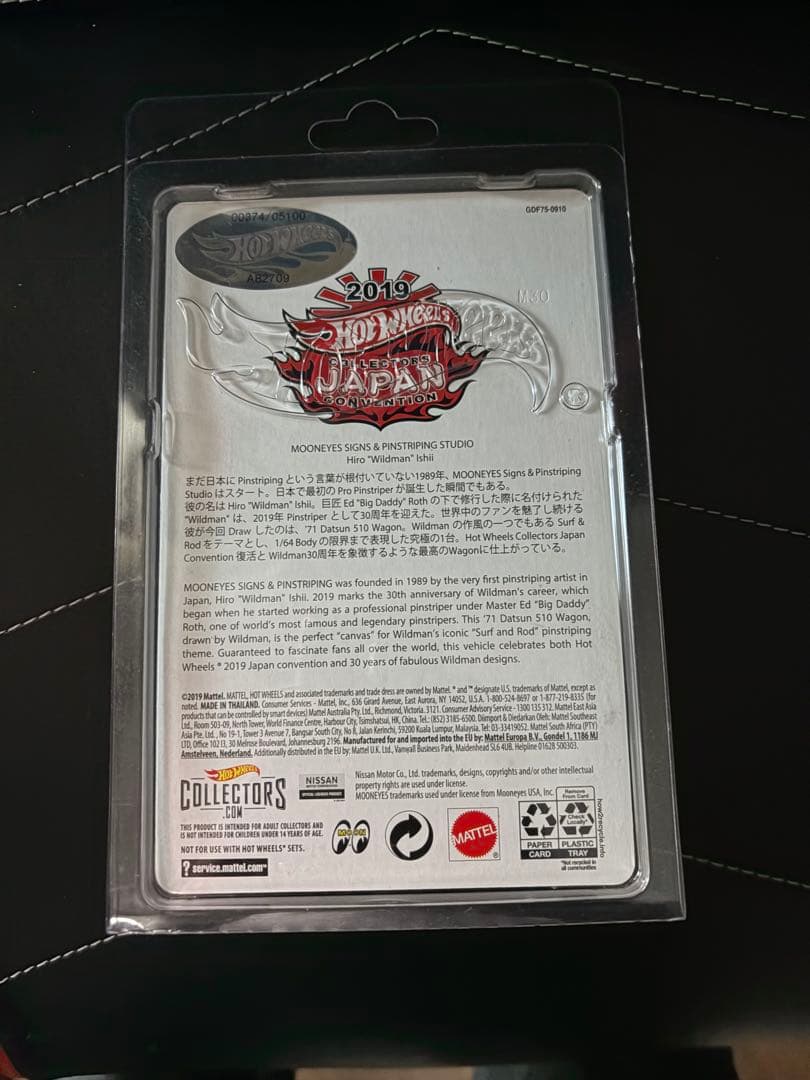 ミニカー Hot Wheels Japan Convention 2019