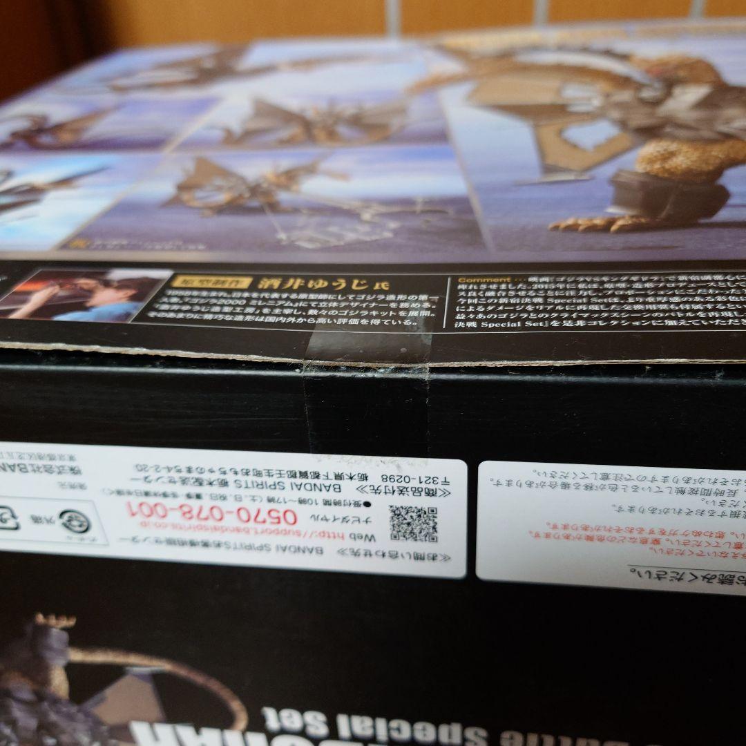 モンスターアーツ　メカキングギドラ　新宿決戦　Special set