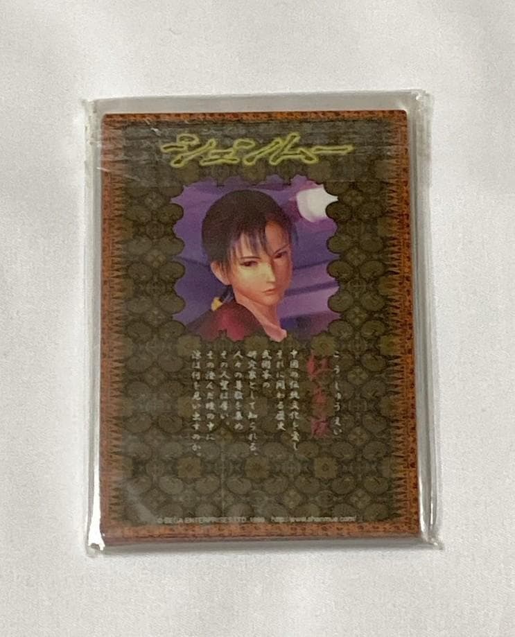 シェンムー コレクションカード
