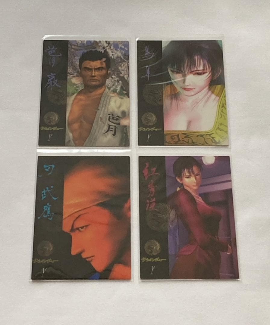 シェンムー コレクションカード