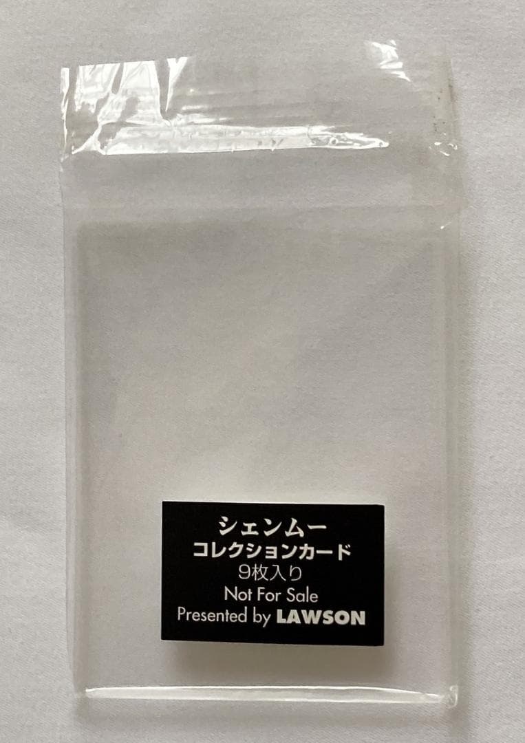 シェンムー コレクションカード