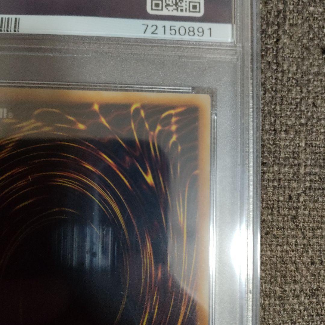 サイレント・ソードマン　lv5　レリーフ　PSA10 サイレントソードマン