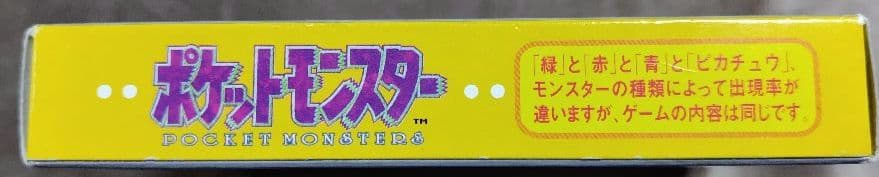 ゲームボーイソフト ポケモン【黄】