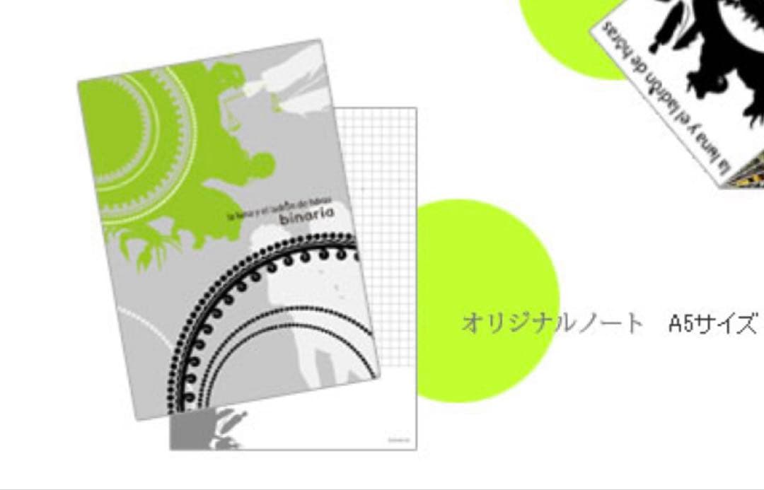 binaria ノートとポストカードセット