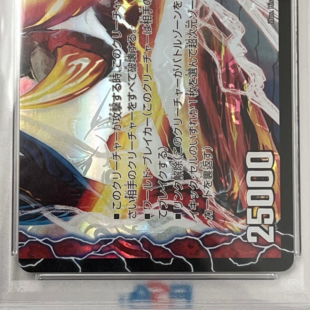 ブーストグレンオー　コロコロコミック35周年記念プロモ PSA8