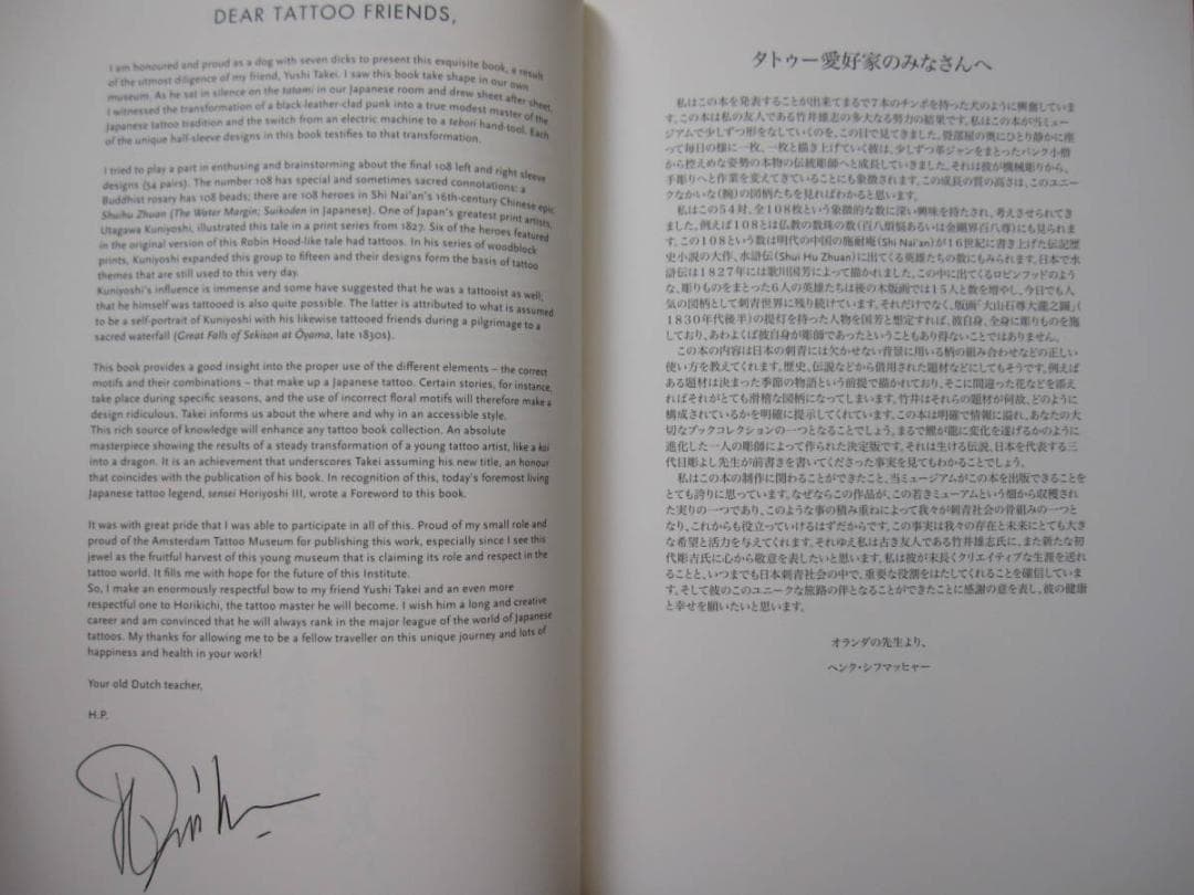 初代彫吉 竹井雄志 Yushi Horikichi Takei　限定1080部