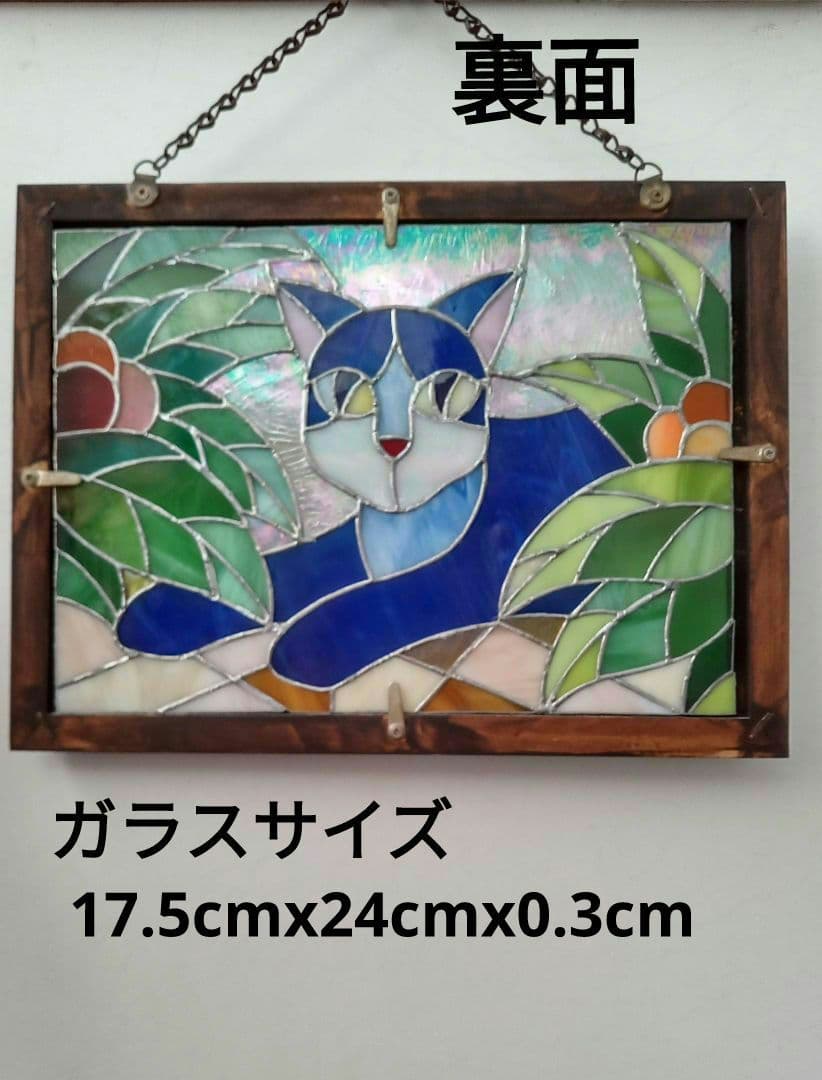 猫ステンドグラス　作家物日本製