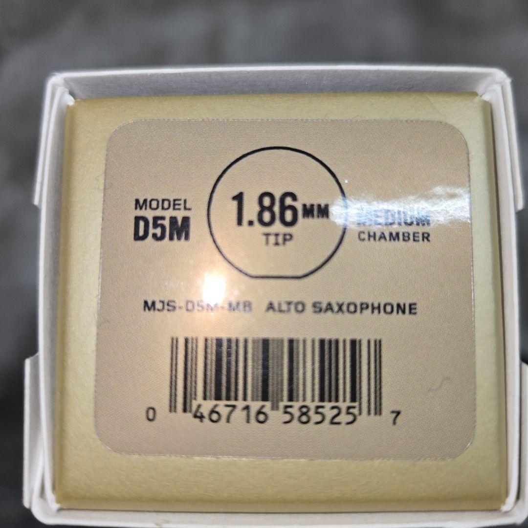 超美品　アルトマウスピース　ダダリオ　セレクトジャズ　マーブル