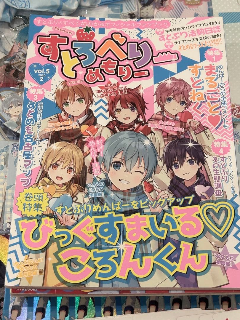 すとぷり ころん グッズ