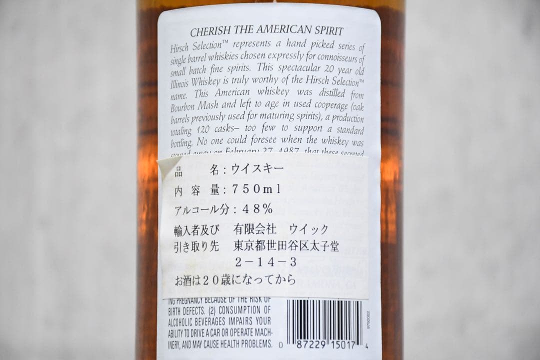 DDI33 未開栓 HIRSCH SELECTION 20y 96PROOF