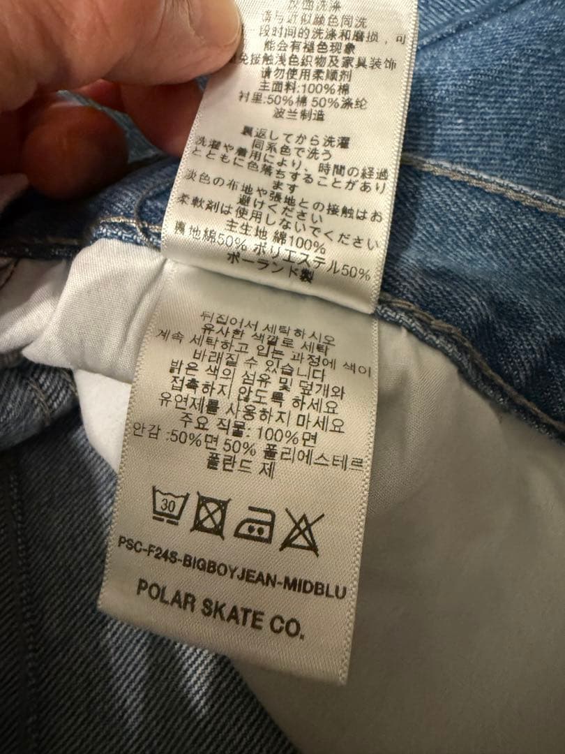 polerskate big boyブルーデニムパンツ