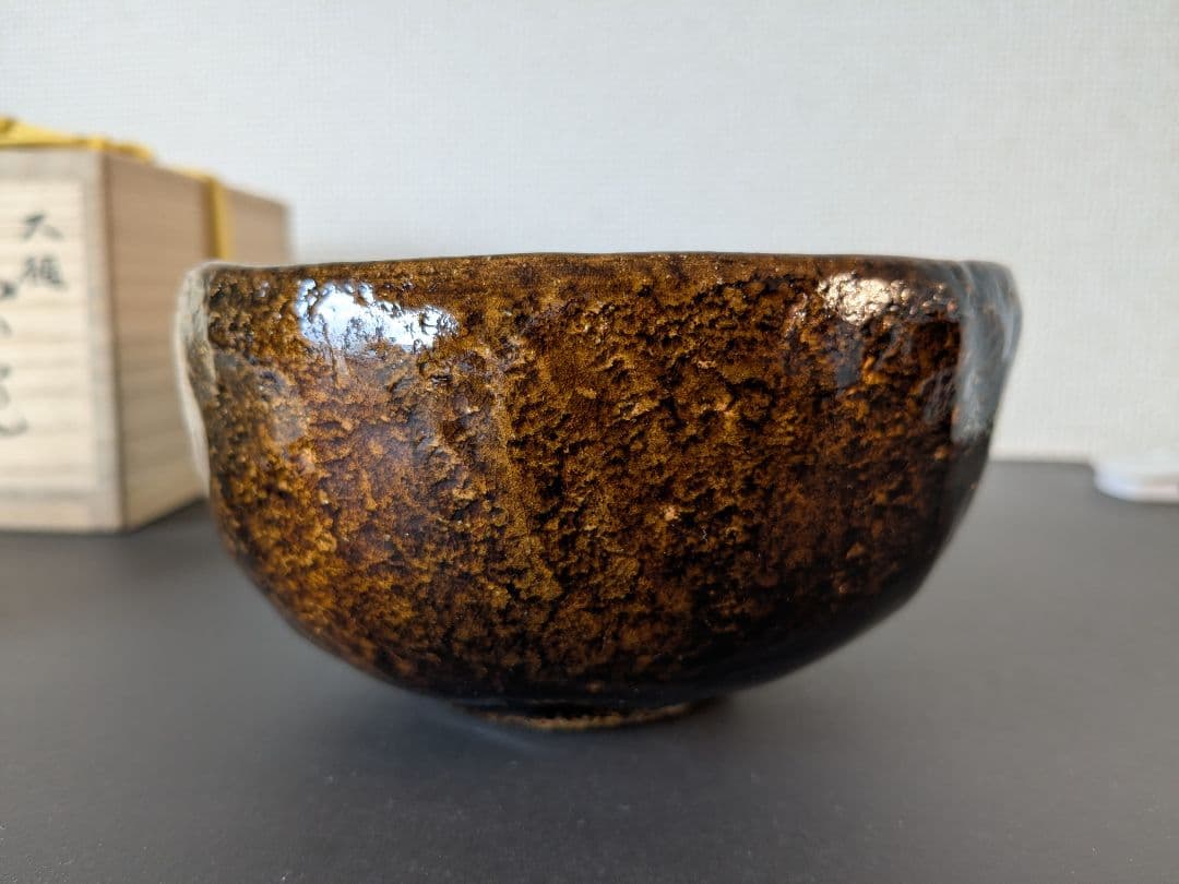 大樋焼　大樋長左衛門　十代　十一代　二碗セット