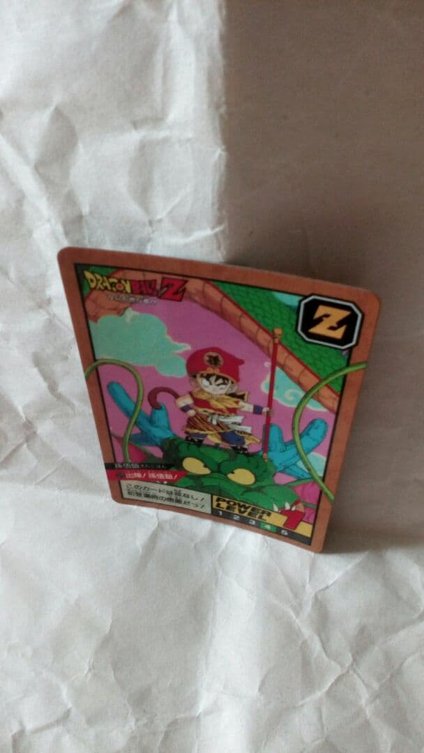 スーパーバトル　275　孫悟飯　カードダス　ドラゴンボール