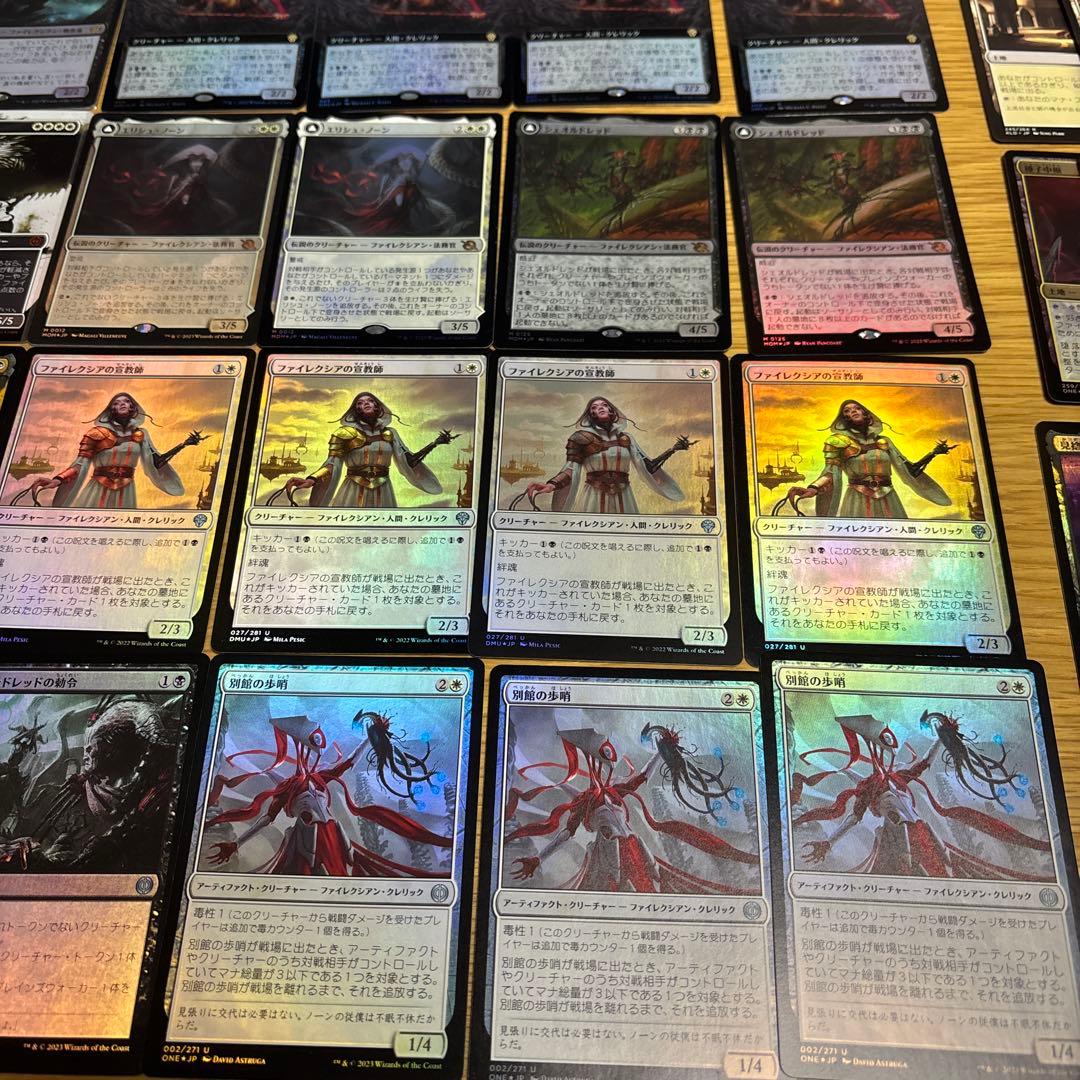 mtg 白黒ファイレクシアンデッキ　パイオニア　foil多数　アトラクサ