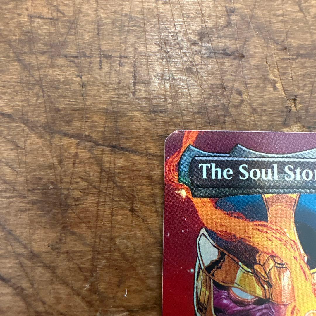 The Soul Stone - マジック：ザ・ギャザリング　おまけ付き