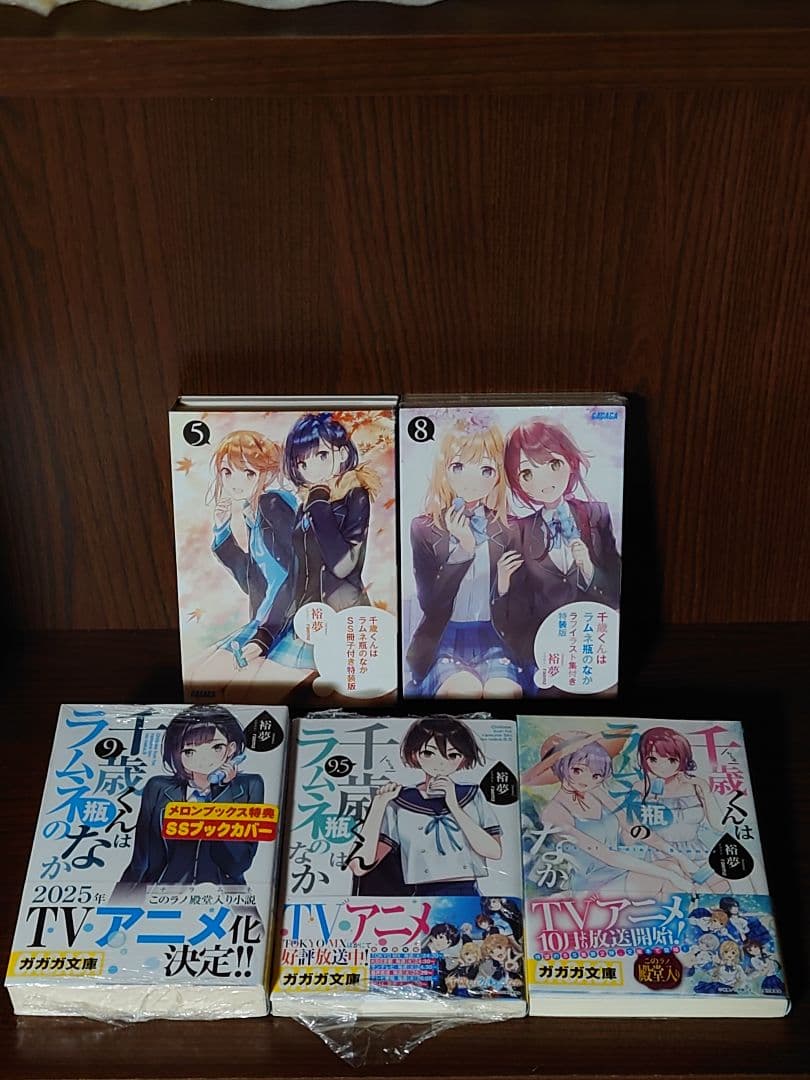 千歳くんはラムネ瓶のなか　全14巻初版セット