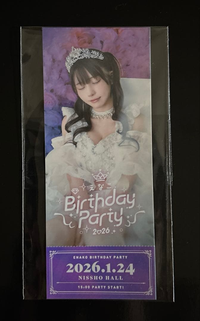 えなこ　バースデーパーティー2026 グッズセット