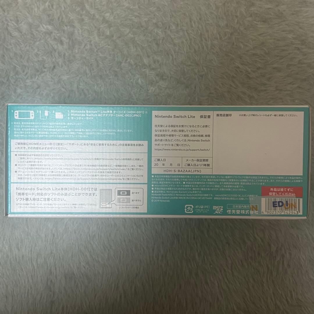 【新品、未開封】Nintendo Switch Lite ターコイズ
