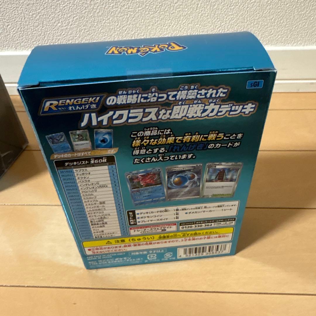 ハイクラスデッキダブルBOX ゲンガー VMAX＆インテレオン VMAX