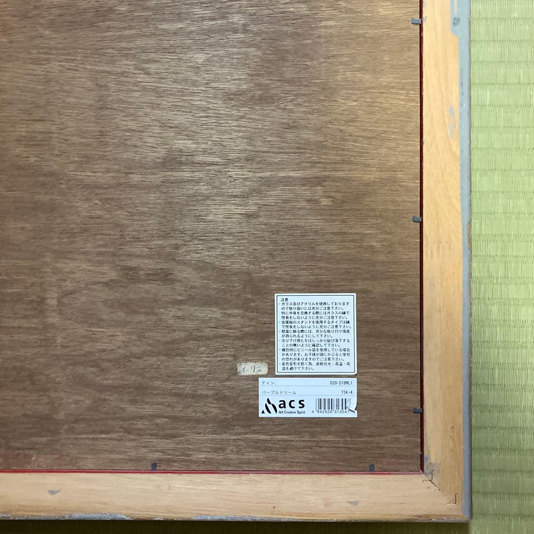 ティン・シャオ・カン(丁紹光) パープルドリーム　シルクスクリーン　リトグラフ