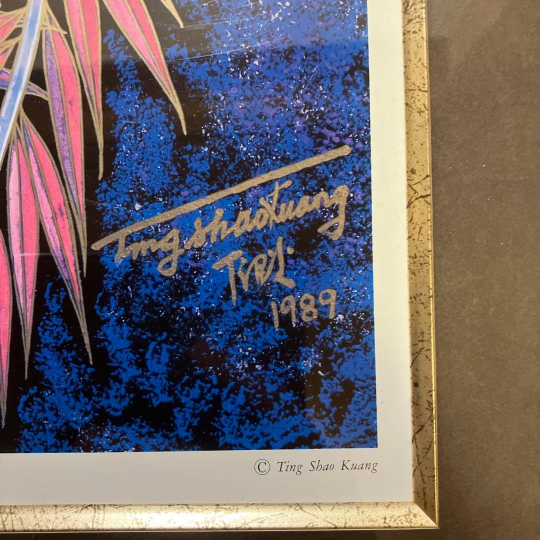 ティン・シャオ・カン(丁紹光) パープルドリーム　シルクスクリーン　リトグラフ