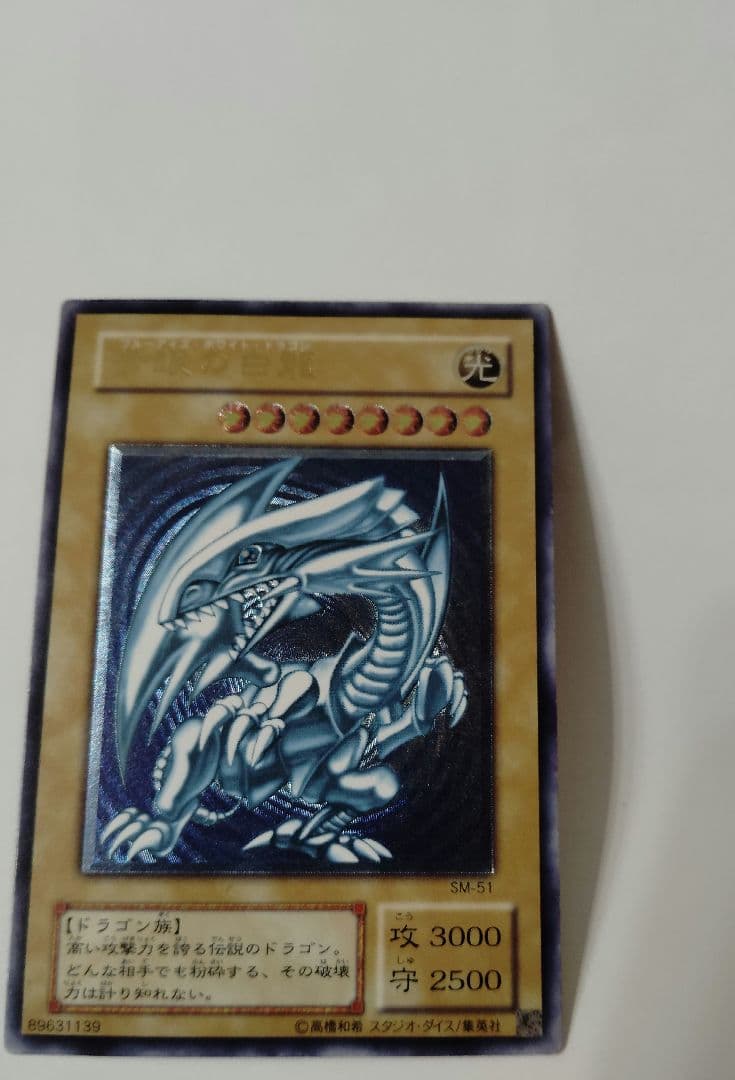 マ*サ様 青眼の白龍SM‐51 濃青艶 良品