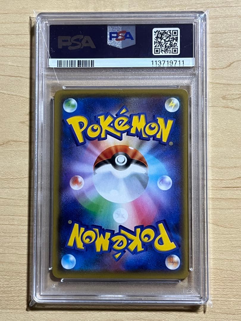 【PSA10】 モミ SR S5R 連撃マスター 081/070 ポケカ