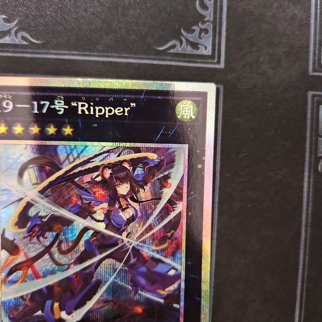 K9－17号　Ripper リッパー　プリズマ　プリシク　PSE 遊戯王