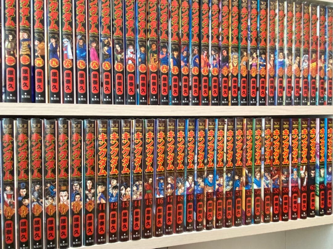 極美品 キングダム　77巻まで 全巻セット