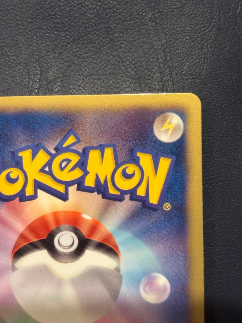 ピカチュウ UR BW1 056/053 良品