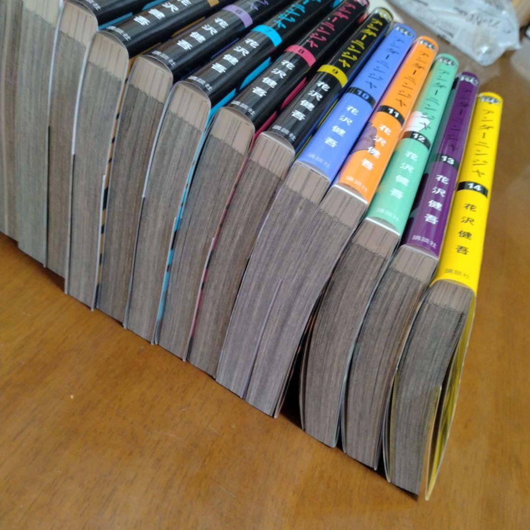 アンダーニンジャ　1〜14全巻