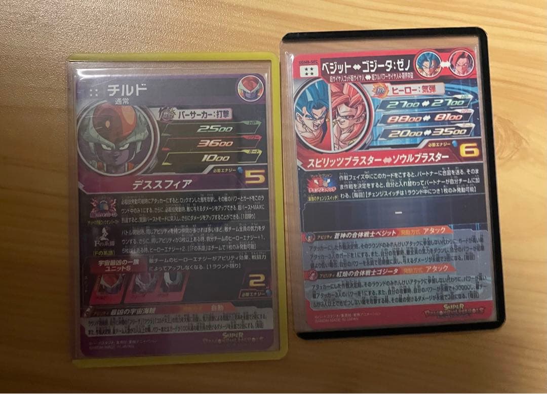 ベジット チルド セット