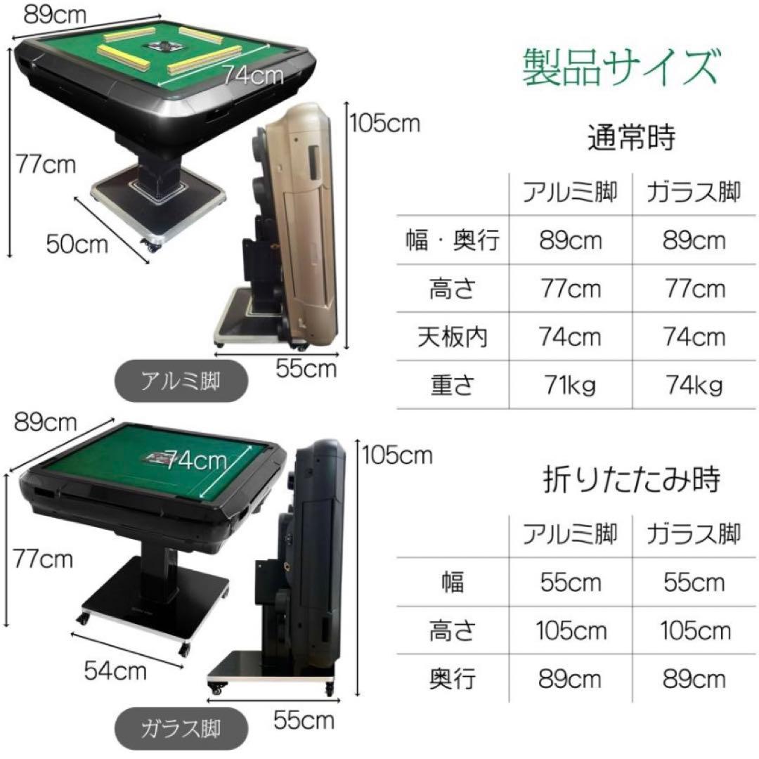 【新品】全自動 麻雀卓 28mm ゴールド/ガラス製脚 ドリンクホルダー 麻雀台