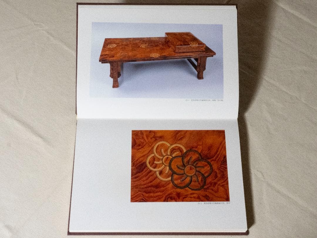 人間国宝　大野昭和斎の木工芸