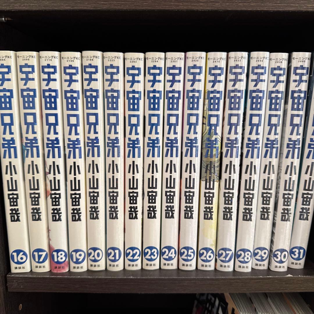 宇宙兄弟 全35巻セット 小山宙哉