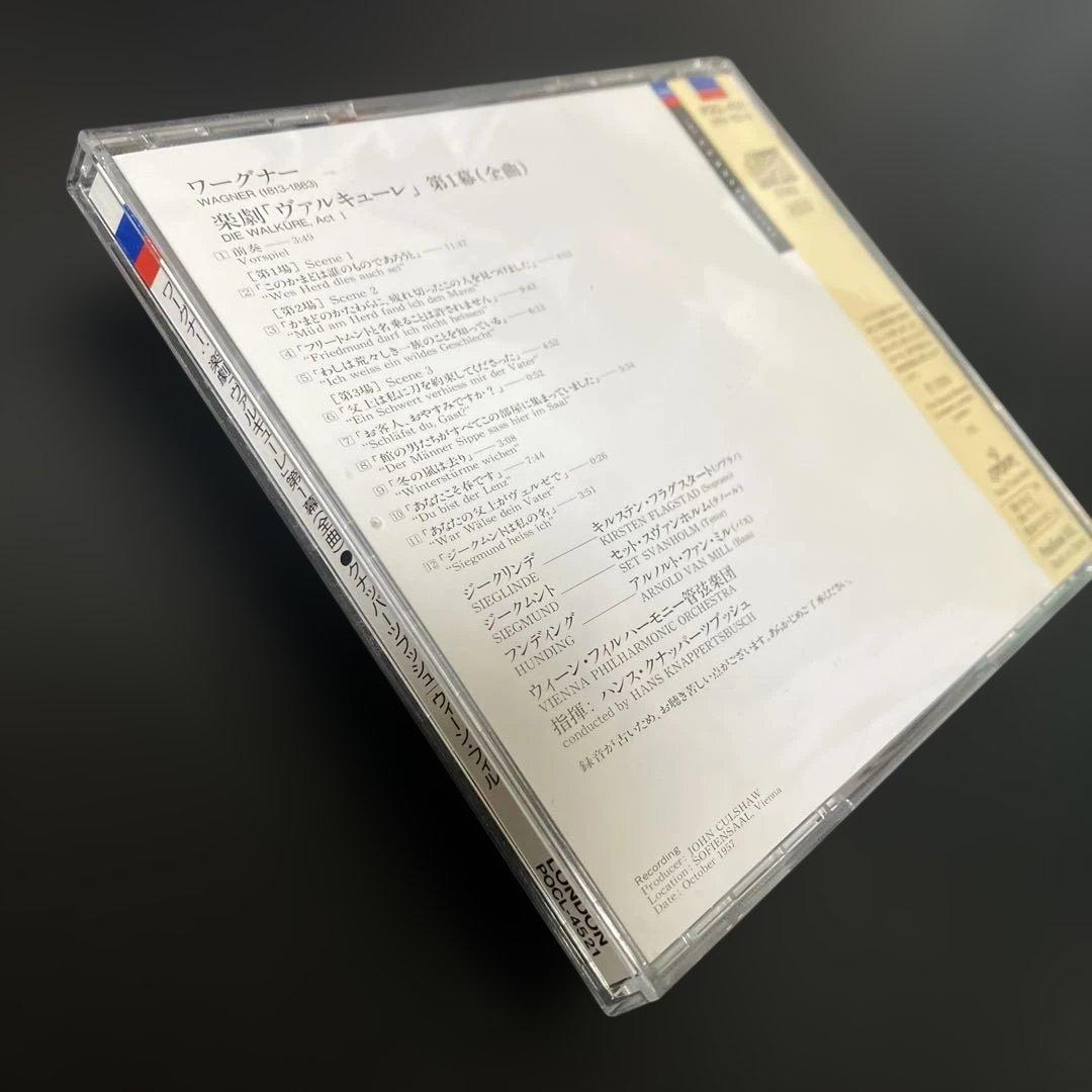 【湯けむり売約済】クナッパーツブッシュ／ワーグナー 『ワルキューレ』第1幕