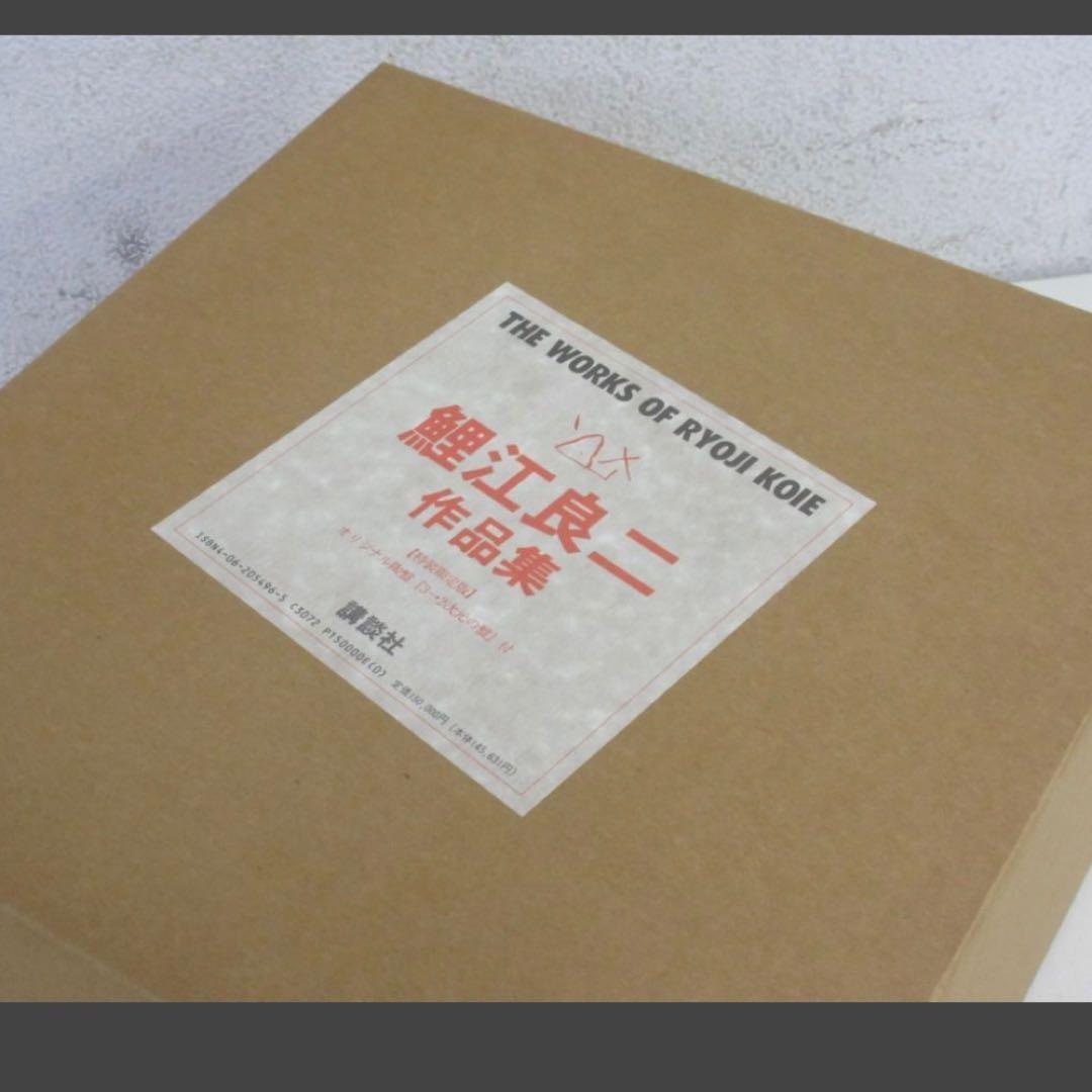 鯉江良二作品集 特装限定版 オリジナル陶盤 3→2次元の盤