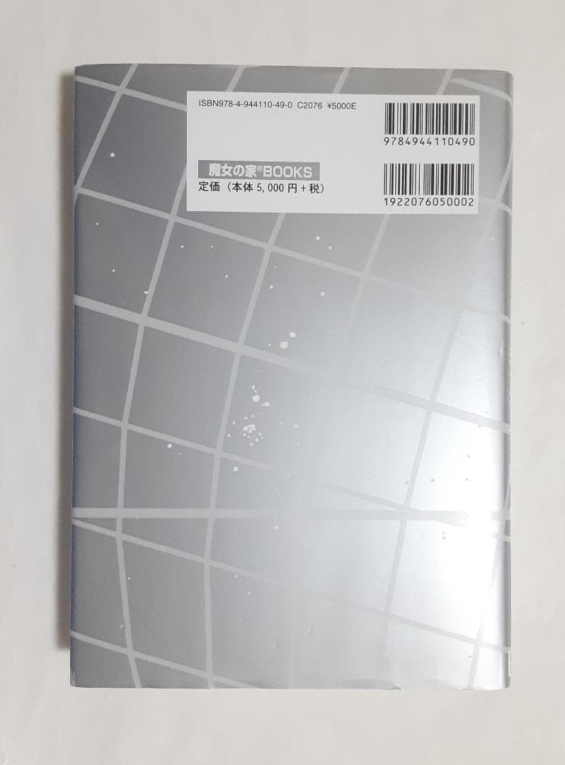 21世紀占星天文暦 : 2001-2050A.D. : 日本標準時間 : at