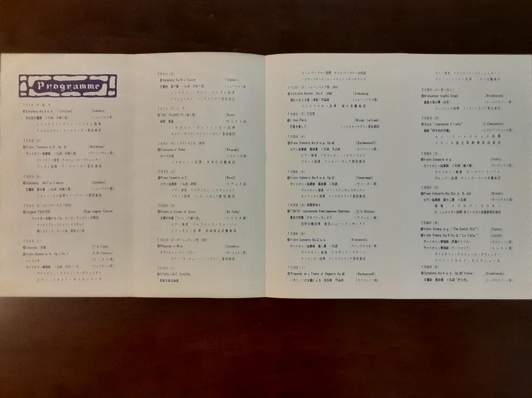 名曲珈琲　るーちゑ　LUCE　Programme　No.46～83　28枚