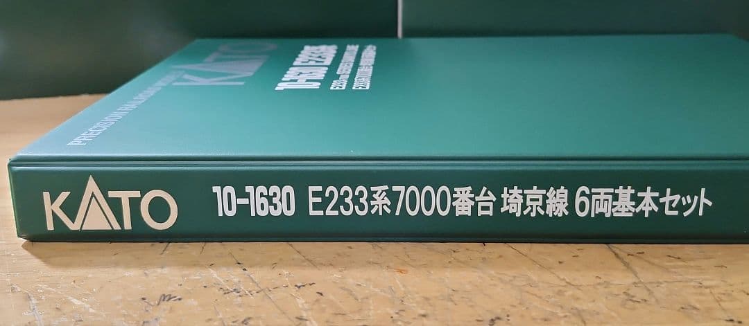 KATO E233系7000番台埼京線(相鉄直通仕様)