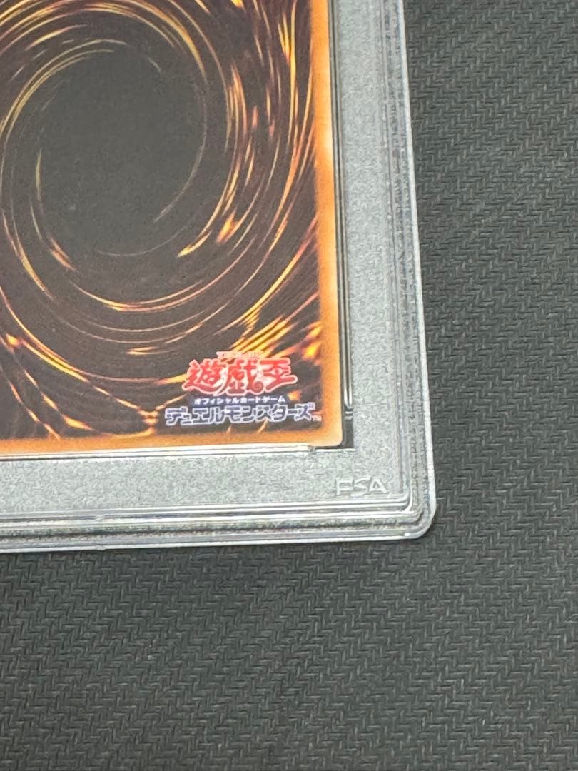 遊戯王　シューティング・スタードラゴン 　 ホログラフィックレア　PSA9