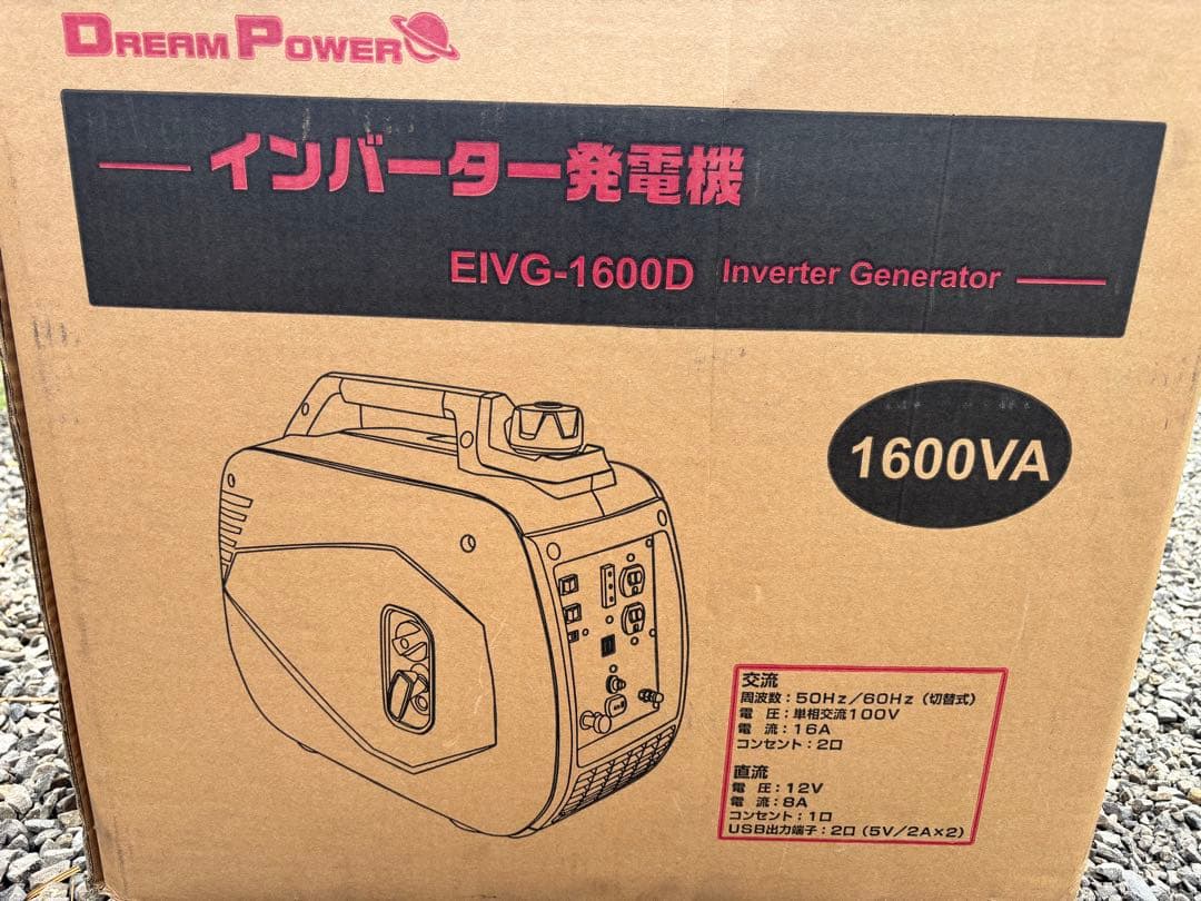 EIVG-1600D インバーター発電機 1600VA