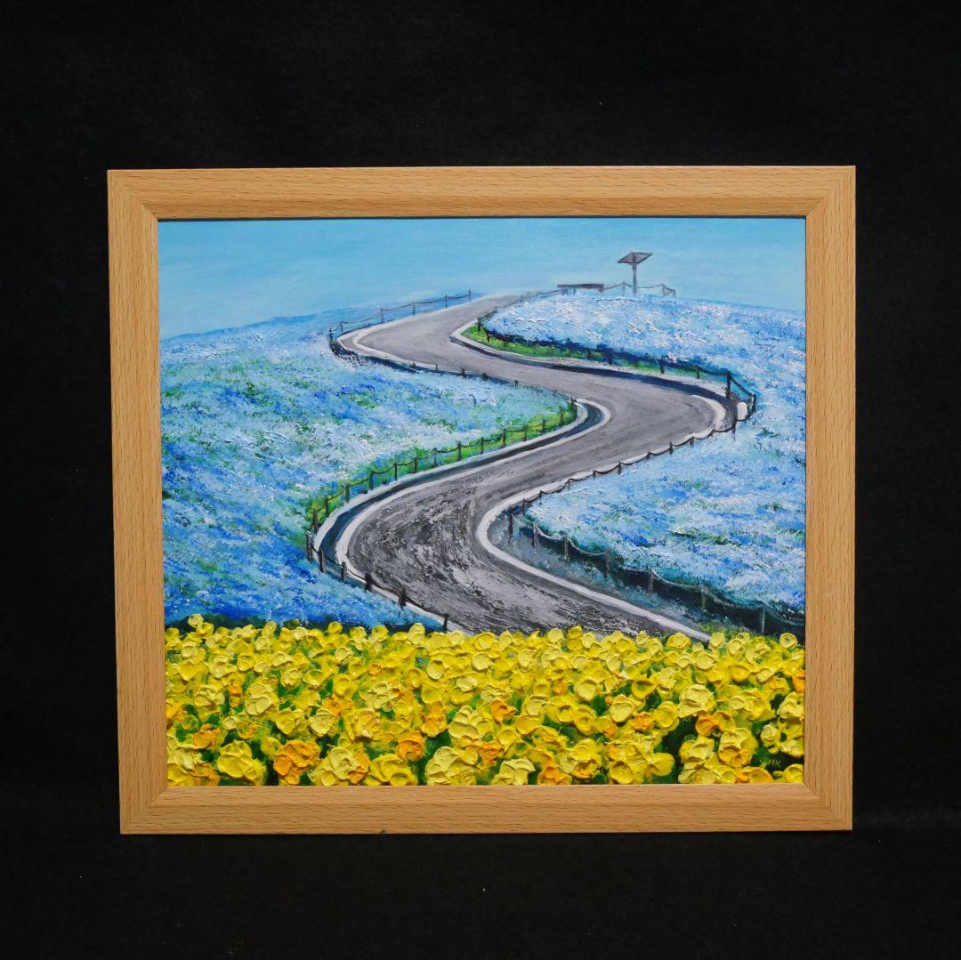 油絵 油彩 油彩画 絵 絵画 【ネモフィラと菜の花の道】