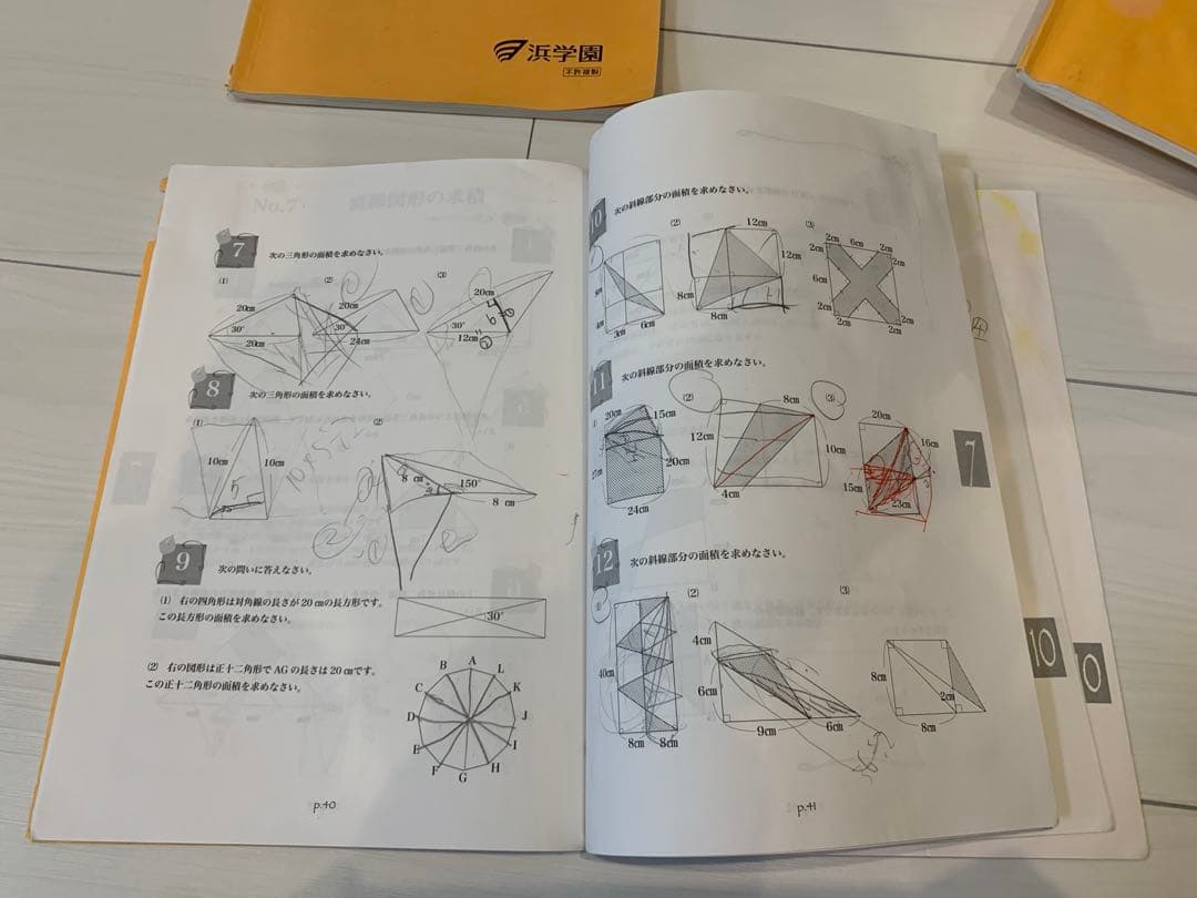 浜学園　2022年　小5 算数　最高レベル特訓問題集　問題編+解答篇　全部16冊