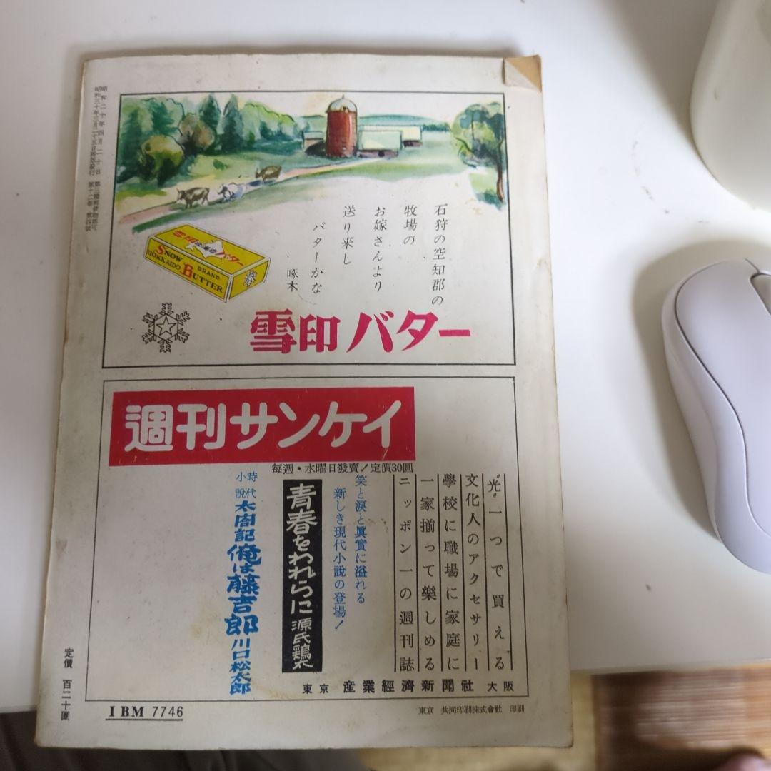 雑誌 臨時増刊『文藝』石川啄木讀本