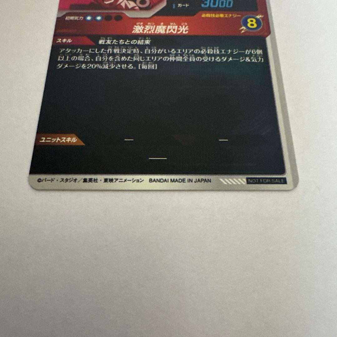 モ*ん様 ドラゴンボールスーパーダイバーズ SDVTP-005孫悟飯少年期　パラ